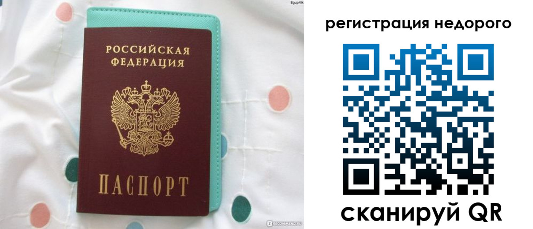 прописка для школы в Грязях