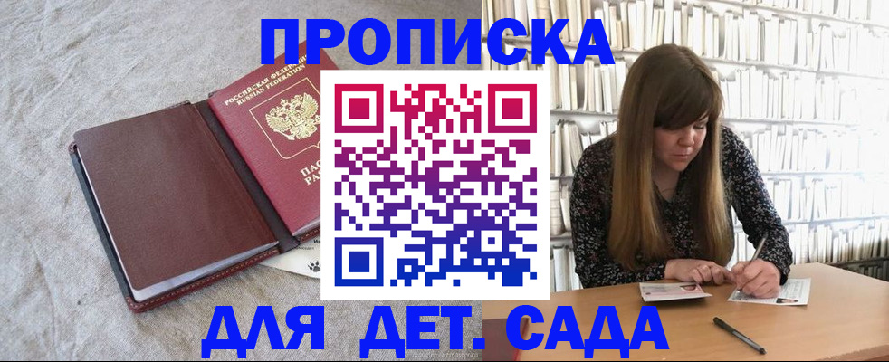 временная регистрация собственник в Грязях