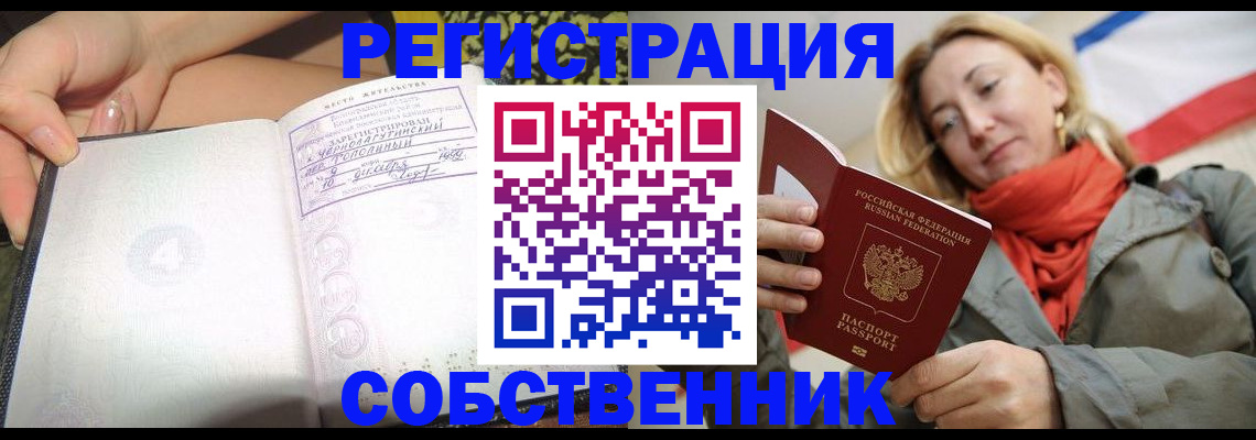 прописка иностранных граждан в Грязях