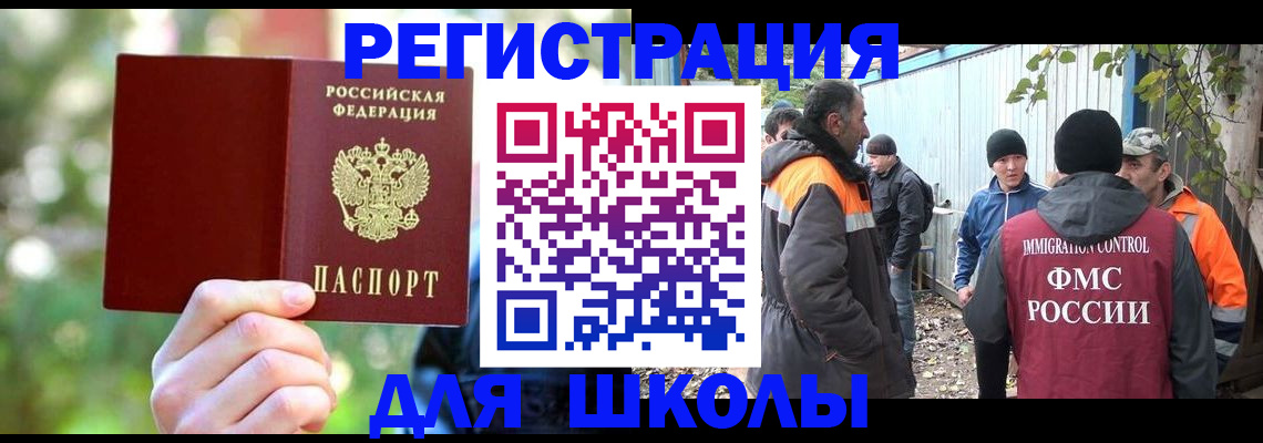 временная регистрация купить в Грязях