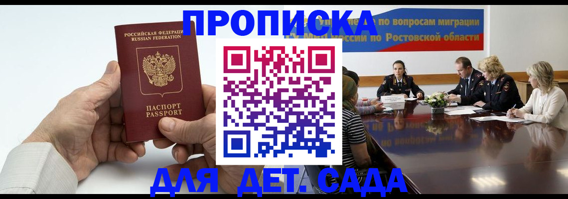 временная регистрация недорого в Грязях