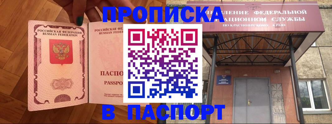 временная регистрация адрес в Грязях