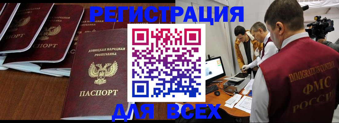 прописка в Грязях